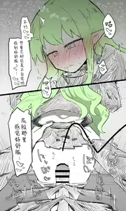 Page 13 of Hikari - preview thumbnail