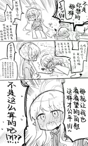 Page 33 of Hikari - preview thumbnail