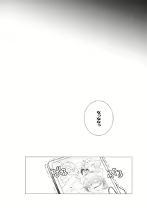Page 16 of Sao Ari - preview thumbnail