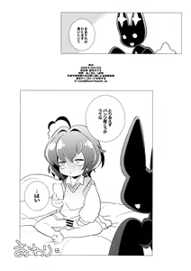 Page 18 of Sao Ari - preview thumbnail