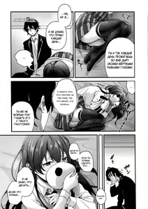 Page 3 of Yukinohi. - preview thumbnail
