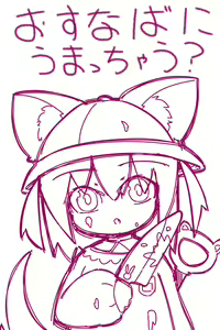 Page 119 of artist:おみぞ - preview thumbnail
