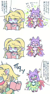 Page 247 of artist:おみぞ - preview thumbnail
