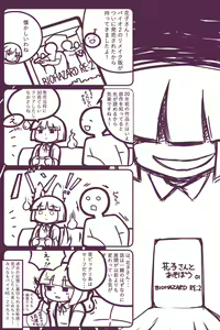 Page 42 of artist:おみぞ - preview thumbnail
