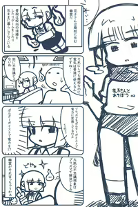 Page 48 of artist:おみぞ - preview thumbnail