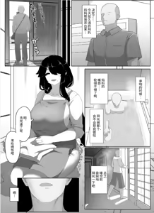 Page 119 of Oyasumi, Okaa-san I - preview thumbnail