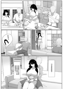 Page 131 of Oyasumi, Okaa-san I - preview thumbnail