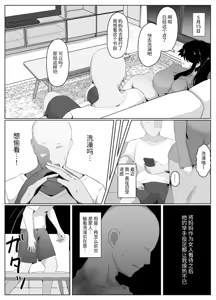 Page 50 of Oyasumi, Okaa-san I - preview thumbnail