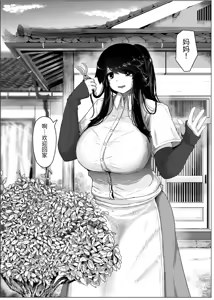 Page 5 of Oyasumi, Okaa-san I - preview thumbnail