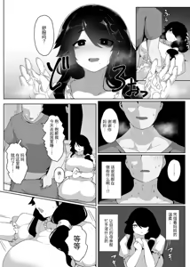 Page 78 of Oyasumi, Okaa-san I - preview thumbnail