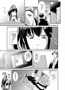 Page 13 of Bokuiro ni Someru - preview thumbnail