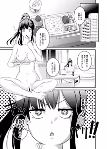 Page 19 of Bokuiro ni Someru - preview thumbnail