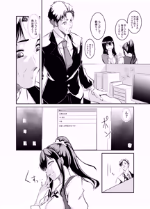 Page 8 of Bokuiro ni Someru - preview thumbnail