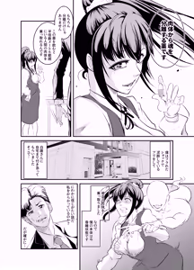 Page 10 of Bokuiro ni Someru - preview thumbnail