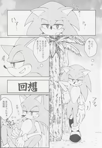 Page 4 of Hatsujouki o Mukaeta no de Angel Island ni Hinan shitekita - preview thumbnail