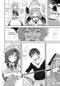Page 7 of Remilia kara no Chousenjou | Remilia's Challenge - preview thumbnail