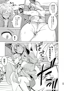 Page 33 of Amaete Kouki Jou Koto - preview thumbnail