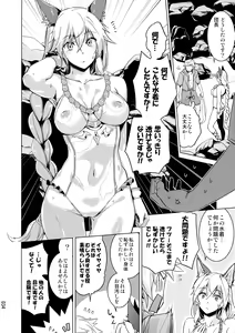 Page 34 of Amaete Kouki Jou Koto - preview thumbnail