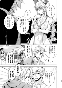 Page 35 of Amaete Kouki Jou Koto - preview thumbnail