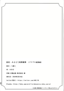 Page 94 of Amaete Kouki Jou Koto - preview thumbnail