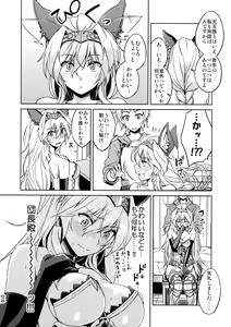 Page 10 of Amaete Kouki Jou Koto - preview thumbnail