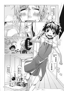Page 3 of Buraroma - Brother Roman - H na Onii-san wa Suki desu ka?? - preview thumbnail
