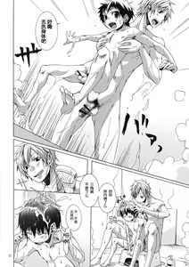 Page 9 of Buraroma - Brother Roman - H na Onii-san wa Suki desu ka?? - preview thumbnail