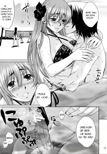 Page 10 of Beach Pai! Kasumi-chan Pink - preview thumbnail