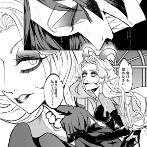 Page 5 of I'm a God - preview thumbnail