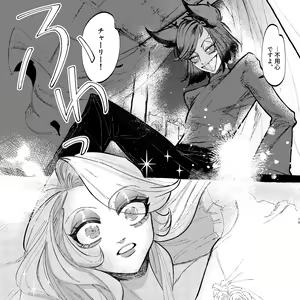 Page 9 of I'm a God - preview thumbnail