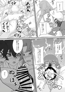 Page 16 of Han'ei no Gishiki no Densetsu - preview thumbnail