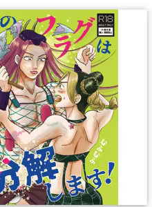 Page 14 of Anata e no Ai ga Afurete, Koborete Ippai Ippai - preview thumbnail