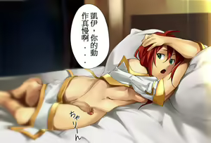 Page 8 of malemilk (Tales of the Abyss) [Chinese] 譯者風山漸 - preview thumbnail