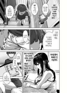 Page 27 of Natsu to Inaka to Yuuwaku shite kuru Dekkai Oshiego | 여름과 시골과 유혹해오는 커다란 제자 (decensored) - preview thumbnail
