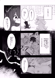 Page 2 of TS Trap Dungeon 4 - preview thumbnail