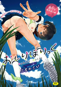 Oshiri Holic — hentai manga cover on Fhentai