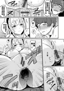 Page 117 of Oshiri Holic - preview thumbnail
