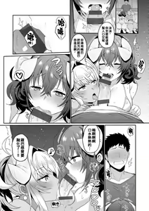 Page 12 of Oshiri Holic - preview thumbnail