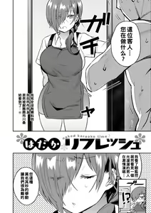 Page 124 of Oshiri Holic - preview thumbnail
