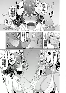 Page 13 of Oshiri Holic - preview thumbnail