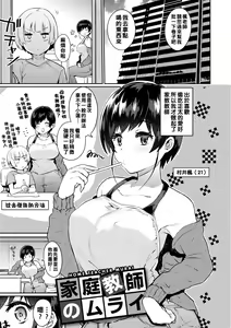 Page 149 of Oshiri Holic - preview thumbnail