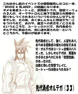 Katamari UP - Brave Blader-OR - hentai manga cover image