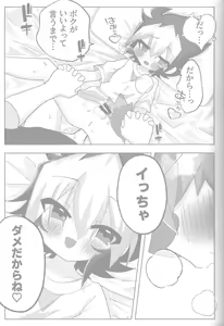 Page 19 of Tokeau Bokura no - Melting together... - preview thumbnail