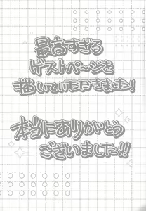 Page 61 of Tokeau Bokura no - Melting together... - preview thumbnail