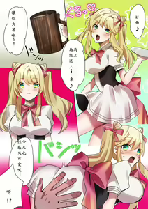 Page 4 of Toaru Kizoku-kun no Nyotaika Hametsu Ganbou - preview thumbnail