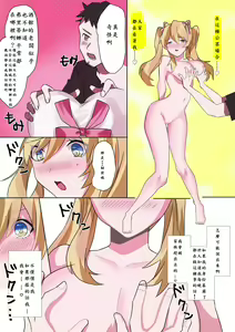 Page 9 of Toaru Kizoku-kun no Nyotaika Hametsu Ganbou - preview thumbnail