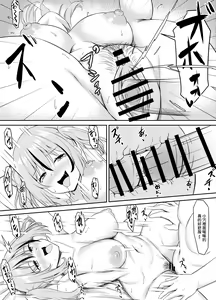 Page 13 of Osananajimi to Icha Love Ecchicchi - preview thumbnail