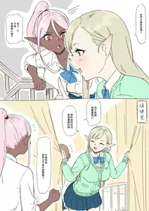 Page 3 of Konna Eromanga Attara Yomitai na "Elf JK to Dark Elf JK Hen" - preview thumbnail