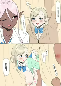 Page 6 of Konna Eromanga Attara Yomitai na "Elf JK to Dark Elf JK Hen" - preview thumbnail