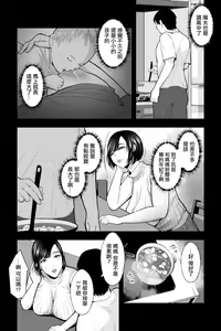Page 5 of Haha no Naedoko ~Kyonyuu no Haha ni Saimin Kakete, Ninchi Kaihen x Noukou Nakadashi Sex~ - preview thumbnail